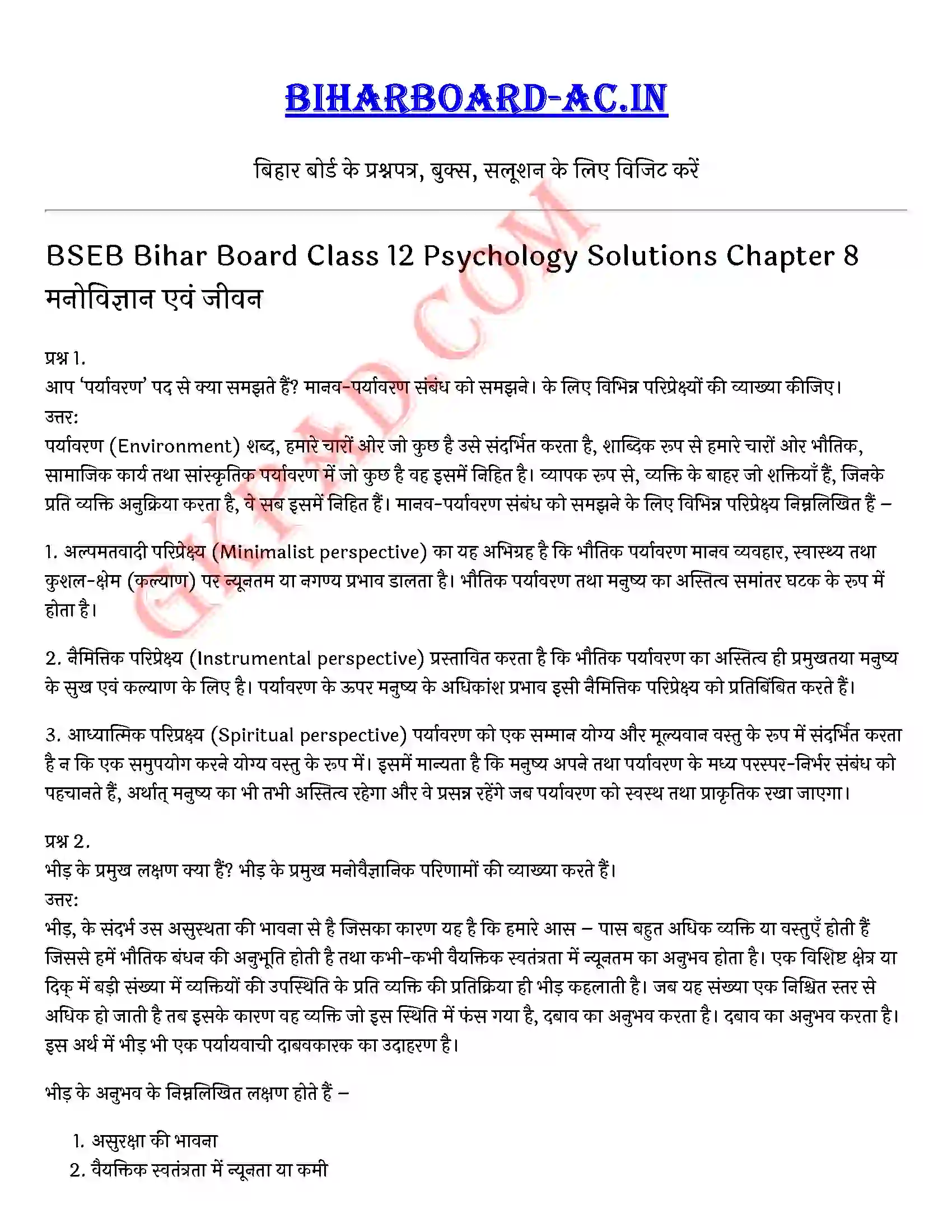 Bihar Board Class 12th Psychology (मनोविज्ञान) Chapter 8 मनोविज्ञान एवं जीवन (Psychology and Life)) Solution 1